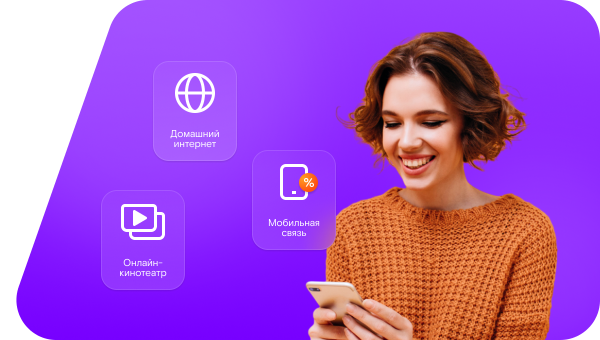 Промо-тарифы Ростелеком в&nbsp;поселок Оран Булг (Республика Калмыкия)